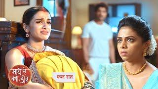 Maati Se Bandhi Dor New Promo: 27th October 2024 |