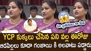 Home Minister Anitha Unexpected Truth About Ys Jagan and YCP Batch | Pawan Kalyan | Ganja