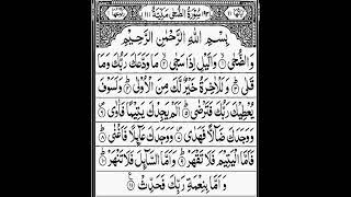 Surah Dhuha, Surah Qadr and Hadeeth al-Kisaa