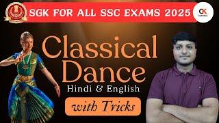 Classical Dances For All SSC Exams 2025 With Tricks | Static GK For All SSC Exams 2025