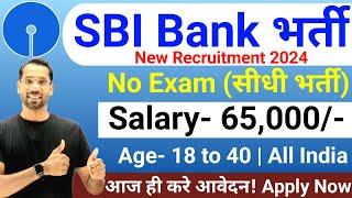 SBI Recruitment 2024 | SBI Bank New Vacancy 2024 | SBI Bharti 2024 | Bank Vacancy 2024 | Bank Job