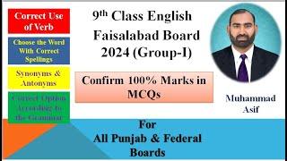 Class 9th English Group I MCQs Faisalabad Board 2024