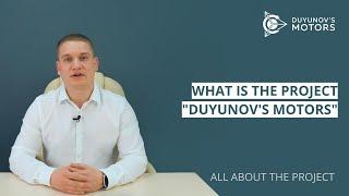 What is the project "Duyunov's motors"?