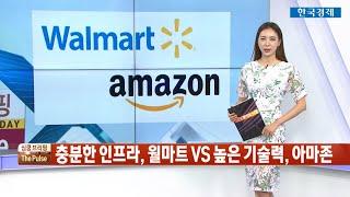 불황 속에 더욱 빛나는 미국 소매 체인 기업들 / 심쿵브리핑 THE PULSE