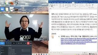 iMBA 핀테크와 행동재무 소개영상