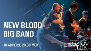 СЕРГЕЙ ДОЛЖЕНКОВ & NEW BLOOD BIG BAND