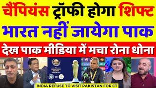 Pak Media Crying India Refused To Play Champions Trophy In Pakistan | BCCI Vs PCB | Pak Reacts