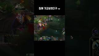 망한 한타 뒤집는 포지션
