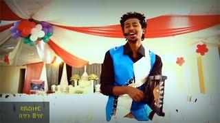 Ze Aman Girmay - Assey (አሰይ) New Tigrigna Wedding Music 2015 (Official Video)