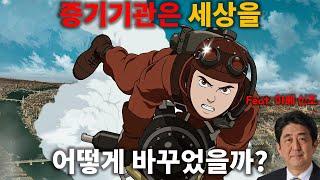 스팀펑크와 아베 가문의 이야기 - 스팀보이(STEAMBOY) 해석 | 해설 | 리뷰