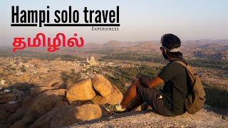 Hampi travel vlog (தமிழில்) & Travel experiences | Solo travel vlog | Raghul Prathap