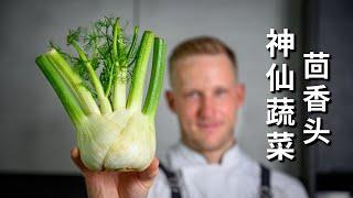 [ENG中文 SUB] Delicious FENNEL Salad Recipe!