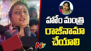 Ex Minister RK Roja Reacts On Pawan Kalyan Comments | Ntv