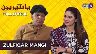 Yaadgiroun | Zulfiqar Mangi  (Singer & Poet)   Only On KTN Entertainment