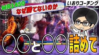 【スト６／コーチング企画】勝つために必要な〇〇と〇〇！！　#streetfighter6 #ストリートファイター6 　#スト6