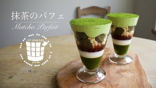 ︎抹茶のパフェの作り方How to make Matcha Parfait︎ベルギーより#73