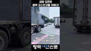 250623 평택코스트코 어떤지 가봤다