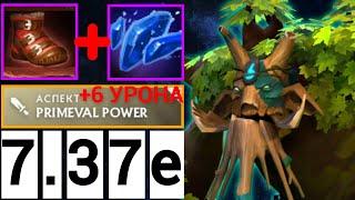 НОВЫЙ ПАТЧ 7.37e ТРЕНТ ПРОТЕКТОР ДОТА 2  | TREANT PROTECTOR SUPPORT DOTA 2