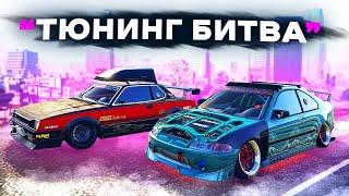 ЭТО САМЫЕ ХУДШИЕ МАШИНЫ в ГТА! - ТЮНИНГ БИТВА: GTA 5 ONLINE