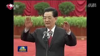 涛哥胡锦涛交班给习大大习近平，习总向涛哥高风亮节致敬！（牛逼！）  中共十八大开得很成功， 迎接二十大 #江泽民 #长者 #膜蛤