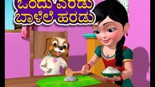 Ondu Eradu Balale Haradu Kannada Rhyme for Children