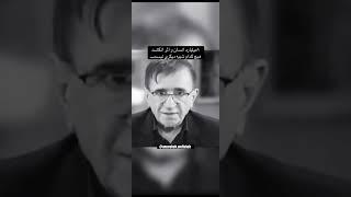 #دکتر_انوشه #پیشرفت #توسعه_فردی #روانشناسی #رشد_شخصی #fypyoutube #shorts