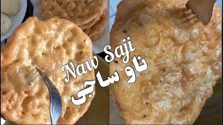 #خوراردنی کوری ناوساجی ناوسێلیNaw Seli mad opskrifter xwardni kurdi  Fried Bread Naw saji