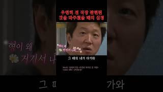 우연히 마주친 전 직장
