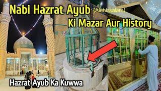 Nabi Hazrat Ayub Alehissalam Ki Mazar Aur Aapka Vo Kuwwa Jiske Pani Me Shifa Hai Hillah IRAQ