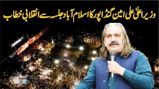 Chief Minister KP Ali Amin Gandapur Aggressive Speech at PTI Islamabad Jalsa