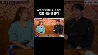 쥬얼리 행사비로 건물세운 썰 푼다