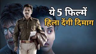 Top 5 Suspense Thriller Movies | Top 5 Best Suspense Thriller Movies in Hindi