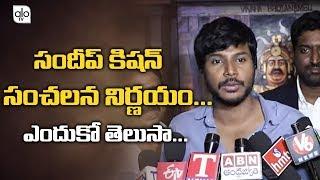 Sundeep Kishan About His Vivaha Bhojanambu Restaurant | Sundeep Kishan Restaurant | ALO TV