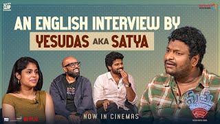 An English Interview by Yesudas aka Satya | Mathu Vadalara 2 | Sri Simha | Faria | Ritesh Rana