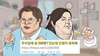 여자 찐따들의 레전드 허언증 모음