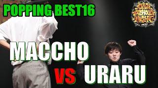 "MACCHO vs URARU" OLD SCHOOL NIGHT VOL.23_2022_POPPING 1vs1 BEST16