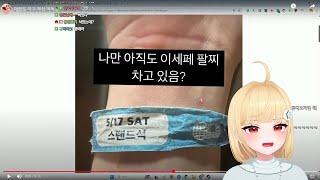 머독님 이걸 왜 아직까지 끼고계신 거에요 ㅋㅋㅋ