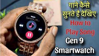 how to play music in Gen 9 smart watch | how to play song in fossil gen 9 ultra smart watch