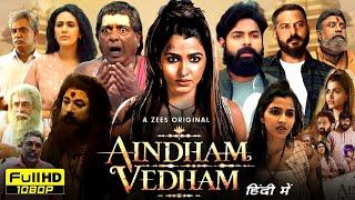 Aindham Vedham Full Movie Hindi Dubbed 2024 | Sai Dhanshika, Santhosh Prathap | HD Reviews & Facts