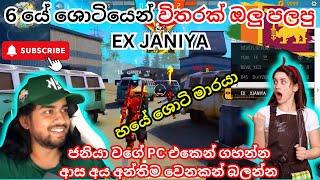 6 යේ ශොටියෙන් විතරක් ඔලු පලපු EX JANIYA