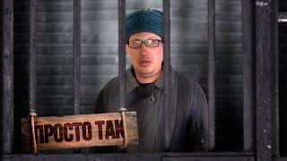 КОЗЕЛ ОТПУЩЕНИЯ