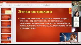 Прогностическая астрология вводное занятие 2021