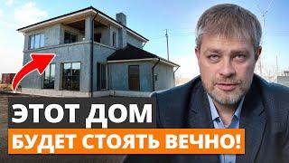 ДОМ, который ОСТАНЕТСЯ ВАШИМ ПРАВНУКАМ! / Как построить надежный дом из недорогих материалов?