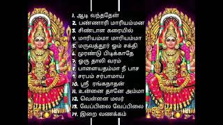 அம்மன் பாடல்கள் I Amman songs | ஆடி மாதம் அருள் தரும் அம்மன் பாடல்கள் | Shankara