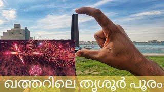 Museum of  Islamic Arts- Qatar | Travel Digest | Malayalam Vlog