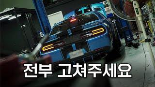 챌린저 헬켓이 입고됐습니다.. Dodge challenger SRT hellcat half overhaul [EP.1]