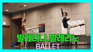 WORLD BALLET DAY  ||| 가벼운 몸놀림 해외 무용수 발레 클라스 (센터편)