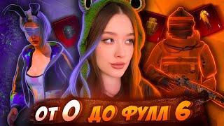 С НУЛЯ ДО ФУЛЛ 6 на НОВОЙ КАРТЕ в METRO ROYALE PUBG MOBILE! ПУТЬ БОМЖА в МЕТРО РОЯЛЬ ПУБГ МОБАЙЛ