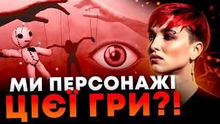 ХТО МИ В ЦЬОМУ СВІТІ?! ЯКЕ НАШЕ ПРИЗНАЧЕННЯ?!  ЦЕ МОЖЕ ЗРУЙНУВАТИ ВАШЕ ЖИТТЯ!