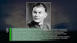 Валентин Серов (1865-1911) - Анатолий Софронов (1911-1990) - Анафема Тихона (1918)